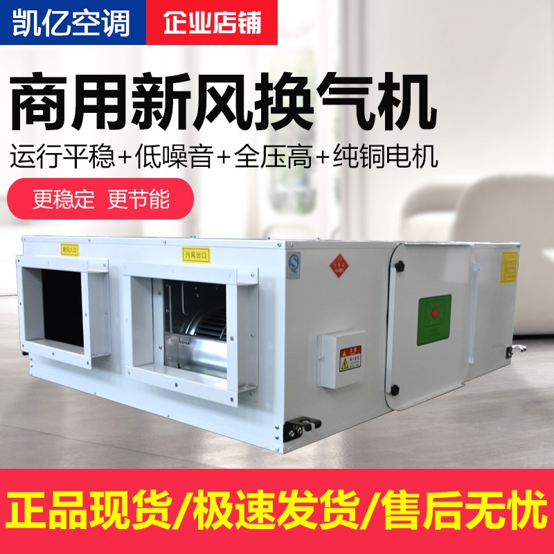 新風(fēng)空調(diào)機(jī)組的功能段有哪些？