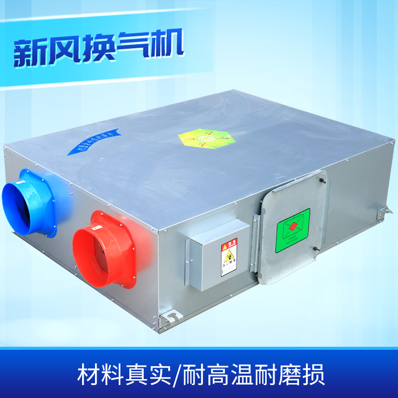 什么樣的新風換氣機系統(tǒng)才耐用呢？