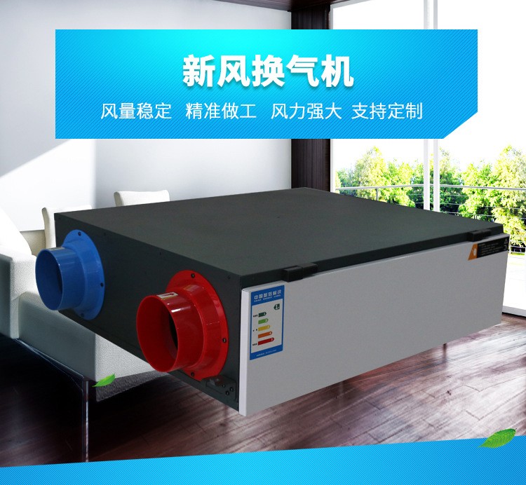 新風系統(tǒng)與中央空調(diào)的概念
